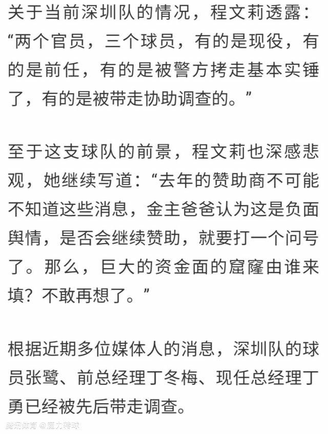 “哪怕是在我们进球之后，在比分是1-1的情况下，我们也有机会迫使纽卡进行低位的防守，但对纽卡斯尔来说这一切都太容易了。